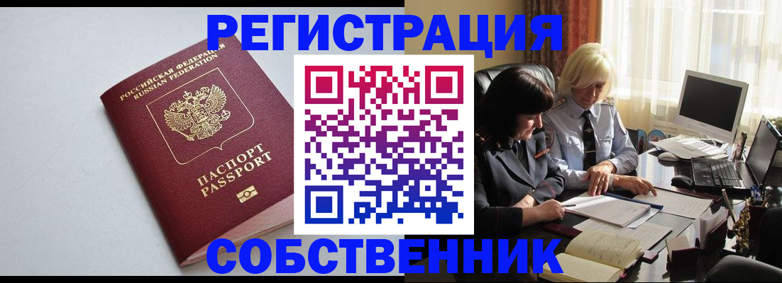 купить прописку в Карталах