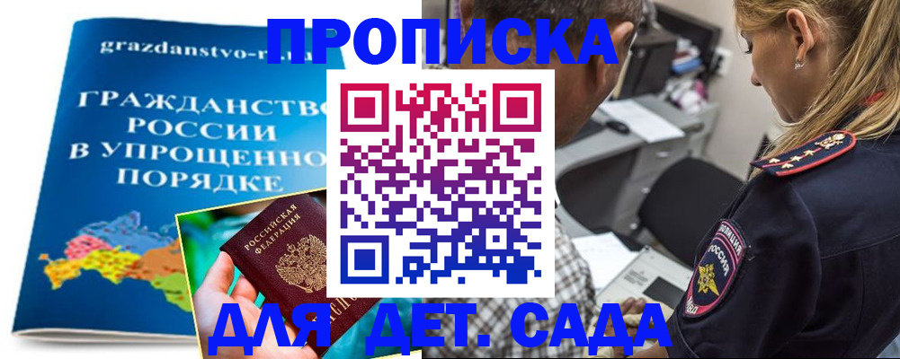 прописка для школы в Карталах