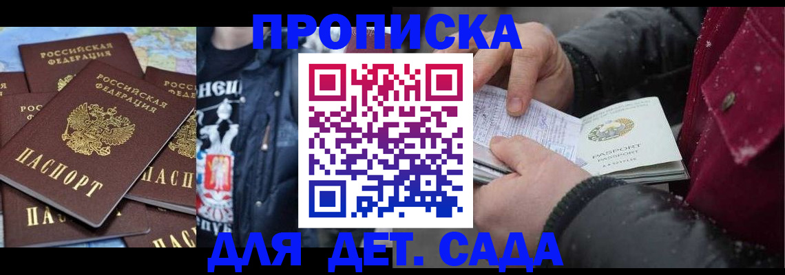 временная регистрация купить в Карталах